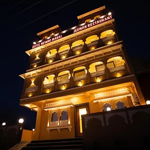 Mahall Mewar Hotel Udaipur